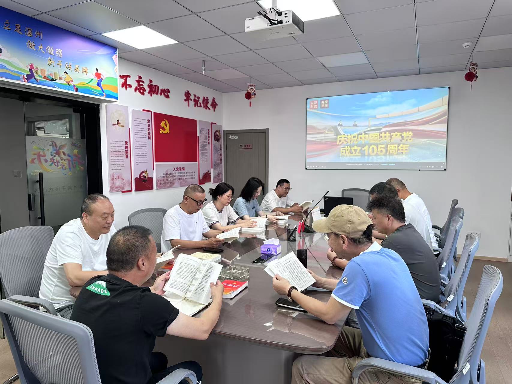 庆祝建党105周年迎&ldquo;七一&rdquo;暨专题党课