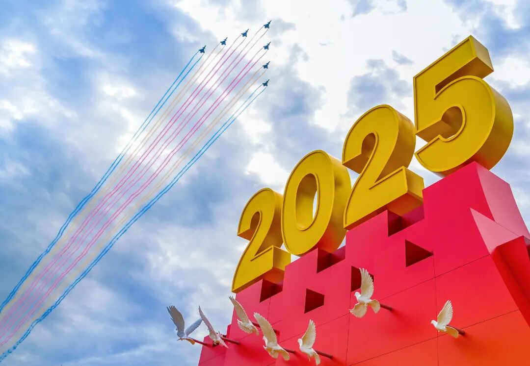 铭记历史 致敬胜利丨公司组织观看阅兵仪式