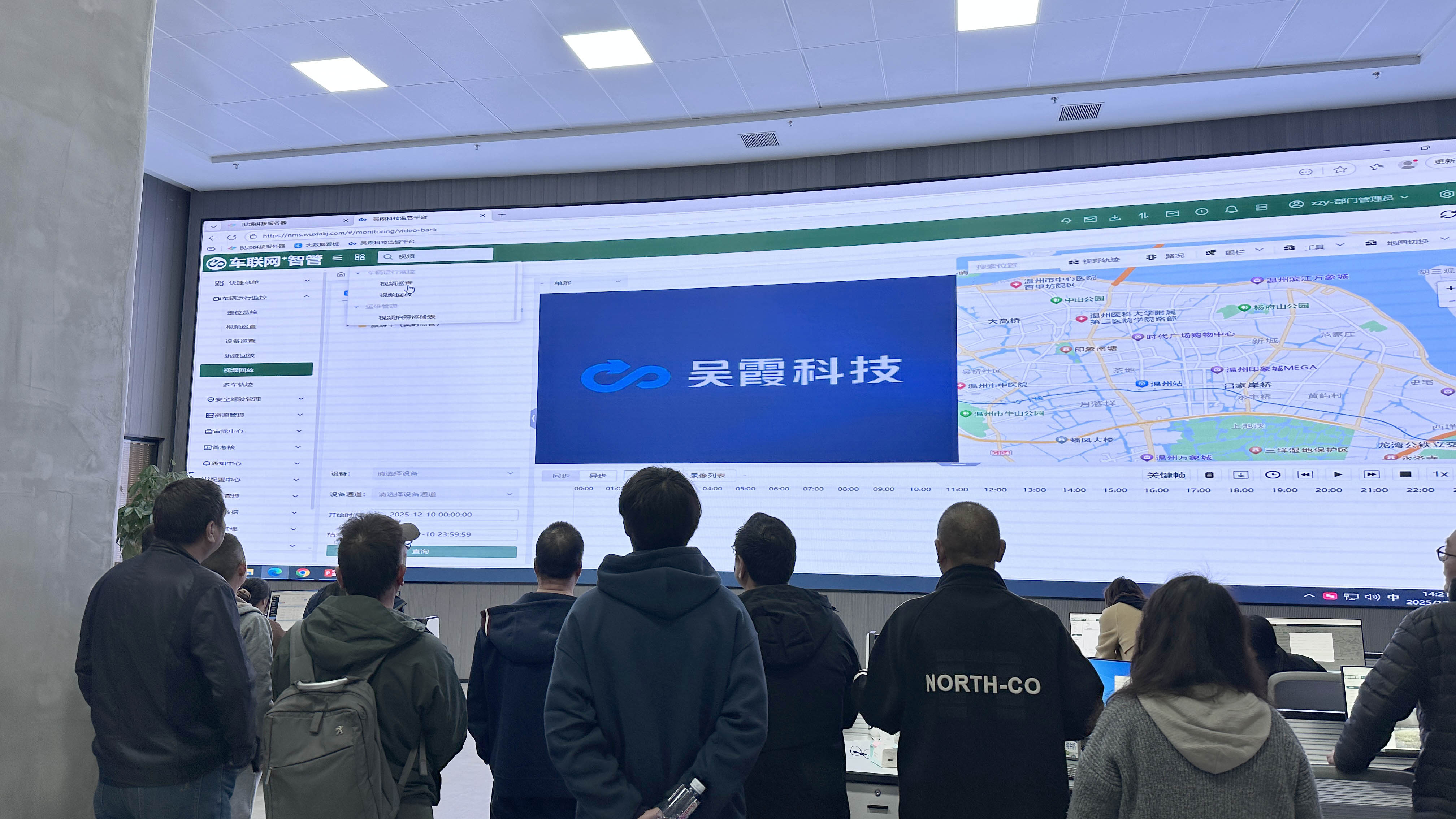 公司参加吴霞科技有限公司监控平台新功能专题培训会